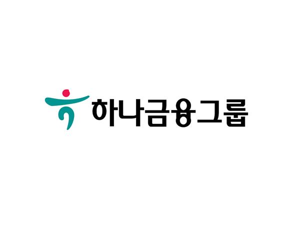 하나금융그룹 사진