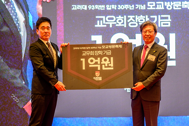 입학 30주년 기념 모교방문축제 사진 3