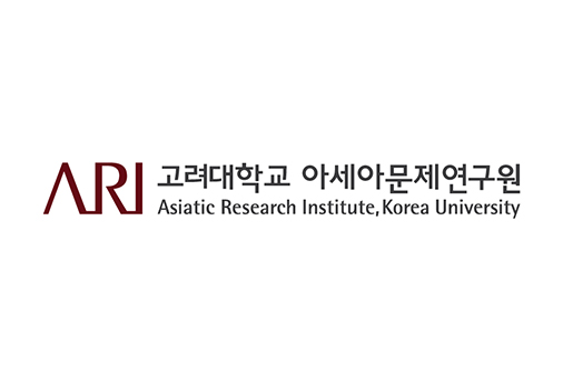 ARI, 고려대학교 아세아문제연구원, Asiatic Research Institute, Korea University