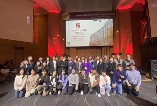 고려대학교 경제학과 창과 119주년 기념 및 2024 신년회