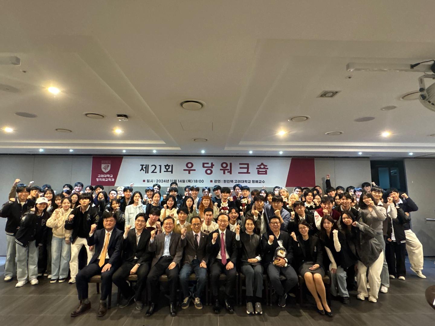 정치외교학과