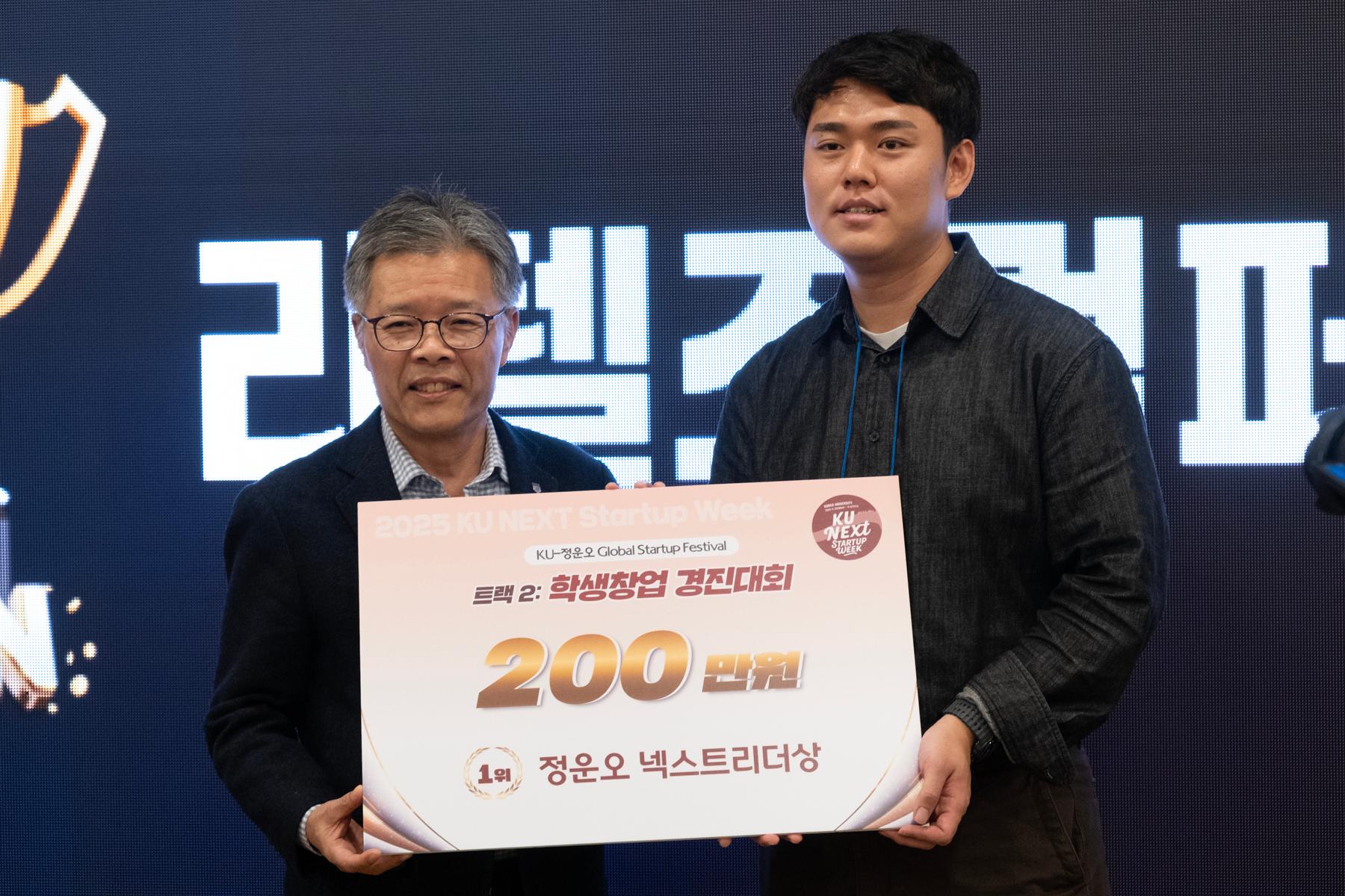 KU Next Startup Week