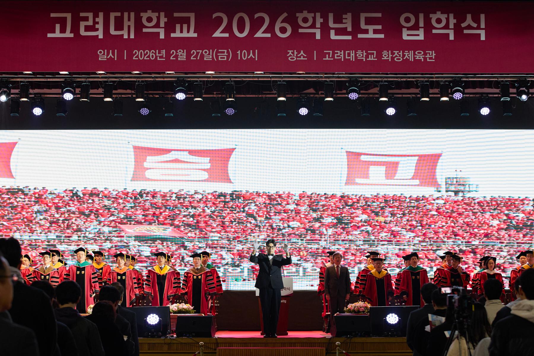 2026학년도 입학식