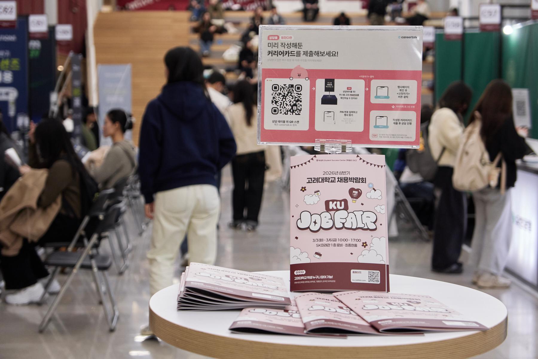 상반기 채용박람회