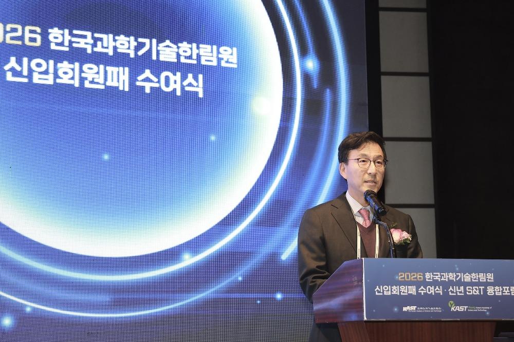 △ 2026 한국과학기술한림원 신입회원패 수여식에서 이인규 교수가 소감을 말하고 있다.