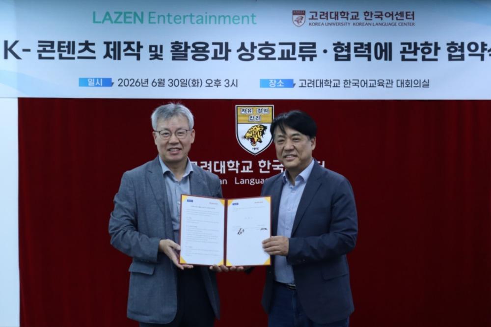 (왼쪽부터) 김준연 고려대 국제어학원장, 이병규 라젠엔터테인먼트 대표